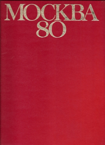 Mockba 80 (Moscow Olympics 1980)