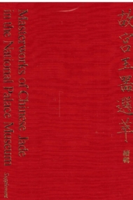 Masterworks of Chinese Jade