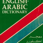 Oxford English-Arabic Dictionary