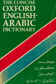 Oxford English-Arabic Dictionary