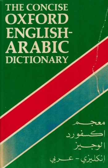 Oxford English-Arabic Dictionary