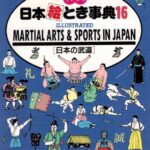 Martial Arts and Sports in Japan