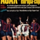 Ajax 3e roemruchte Europa-Cup