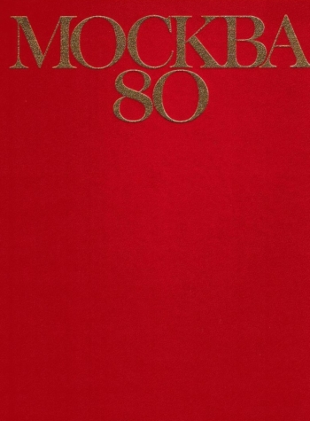 Mockba 80