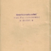 Lichaamscultuur en Vegetarisme-2