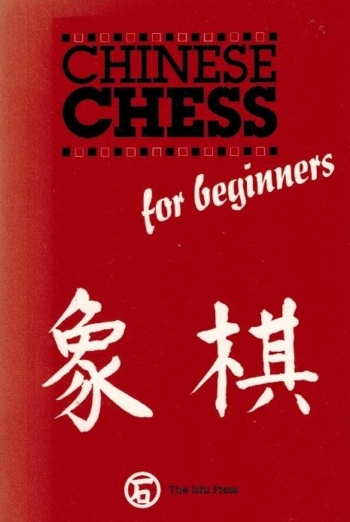 Chinese chess for beginners