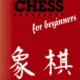 Chinese chess for beginners