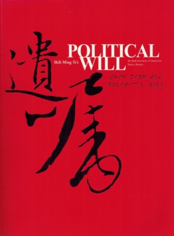 Political Will and Common Sense