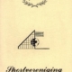 60 jaar SV Ysselsteyn 1929-1989