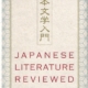 Japanese Literature Reviewed